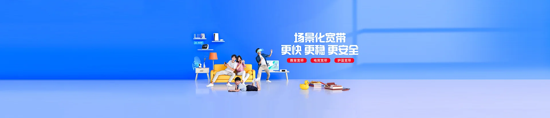 枞阳县移动宽带